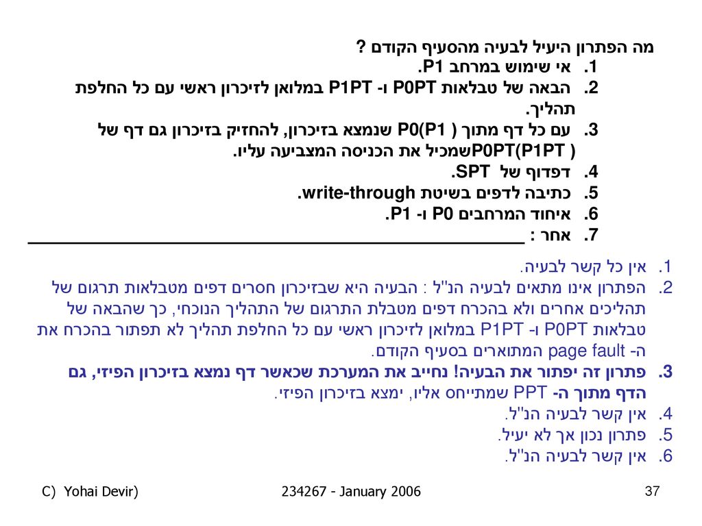 מה הפתרון היעיל לבעיה מהסעיף הקודם אי שימוש במרחב P1.