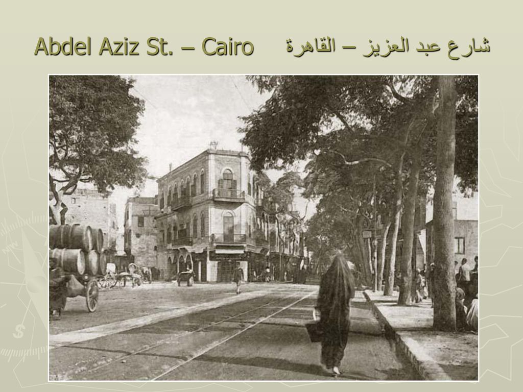 شارع عبد العزيز – القاهرة Abdel Aziz St. – Cairo