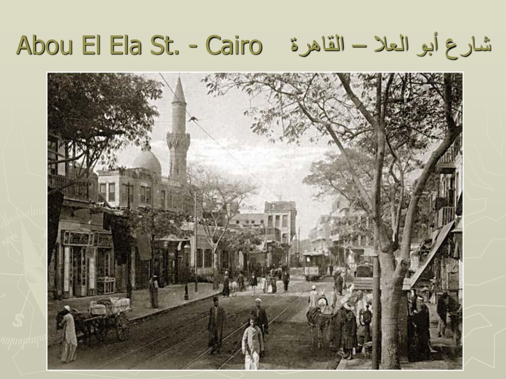 شارع أبو العلا – القاهرة Abou El Ela St. - Cairo