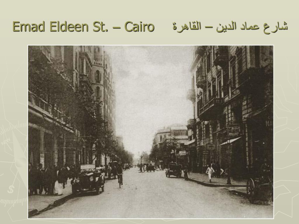 شارع عماد الدين – القاهرة Emad Eldeen St. – Cairo