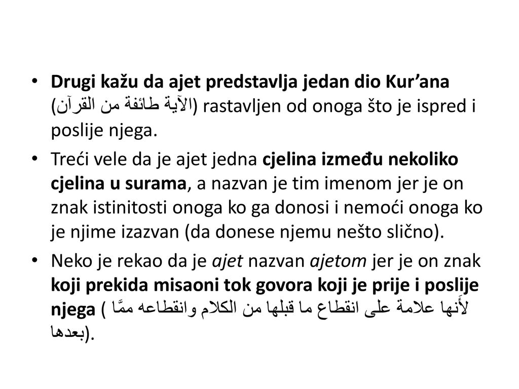 Drugi kažu da ajet predstavlja jedan dio Kur’ana (الآية طائفة من القرآن) rastavljen od onoga što je ispred i poslije njega.