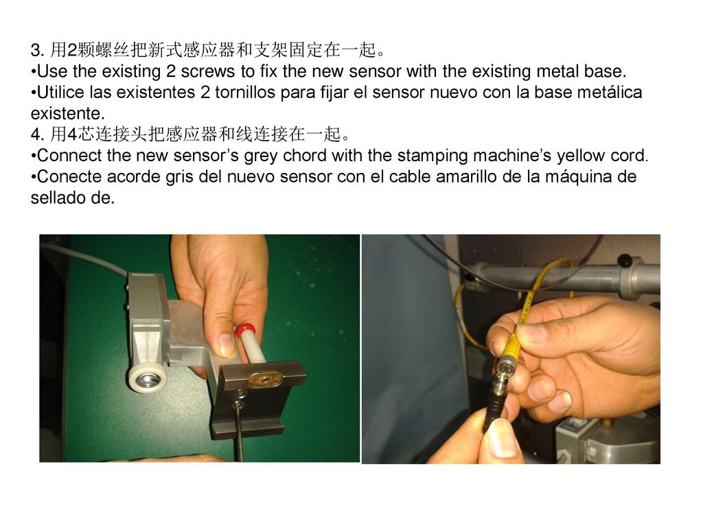 3. 用2颗螺丝把新式感应器和支架固定在一起。 Use the existing 2 screws to fix the new sensor with the existing metal base.