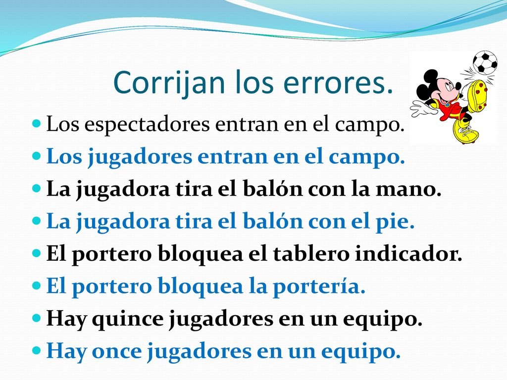 Corrijan los errores. Los espectadores entran en el campo.