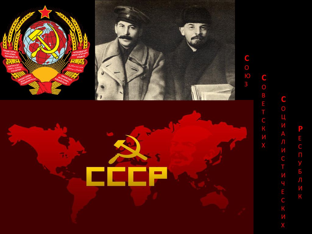 С О Ю З С О В Е Т К И Х С О Ц И А Л Т Ч Е К Х Р Е С П У Б Л И К