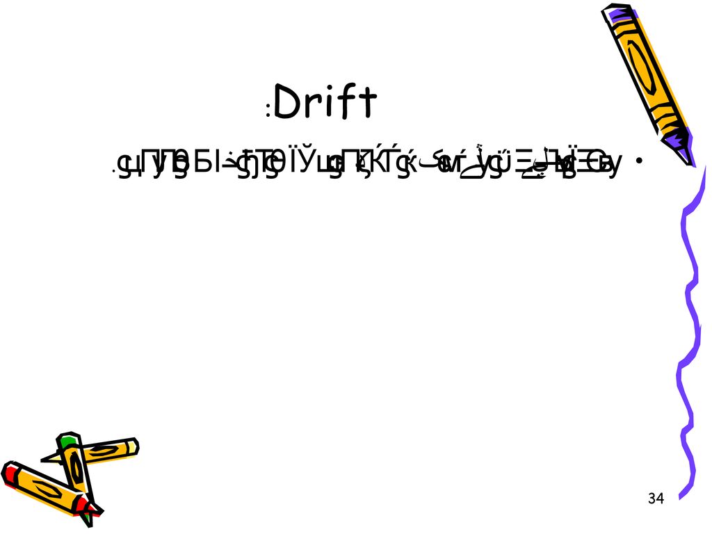 Drift: مقدار تغييرات مترولوژي دستگاه نسبت به گذشت زمان .