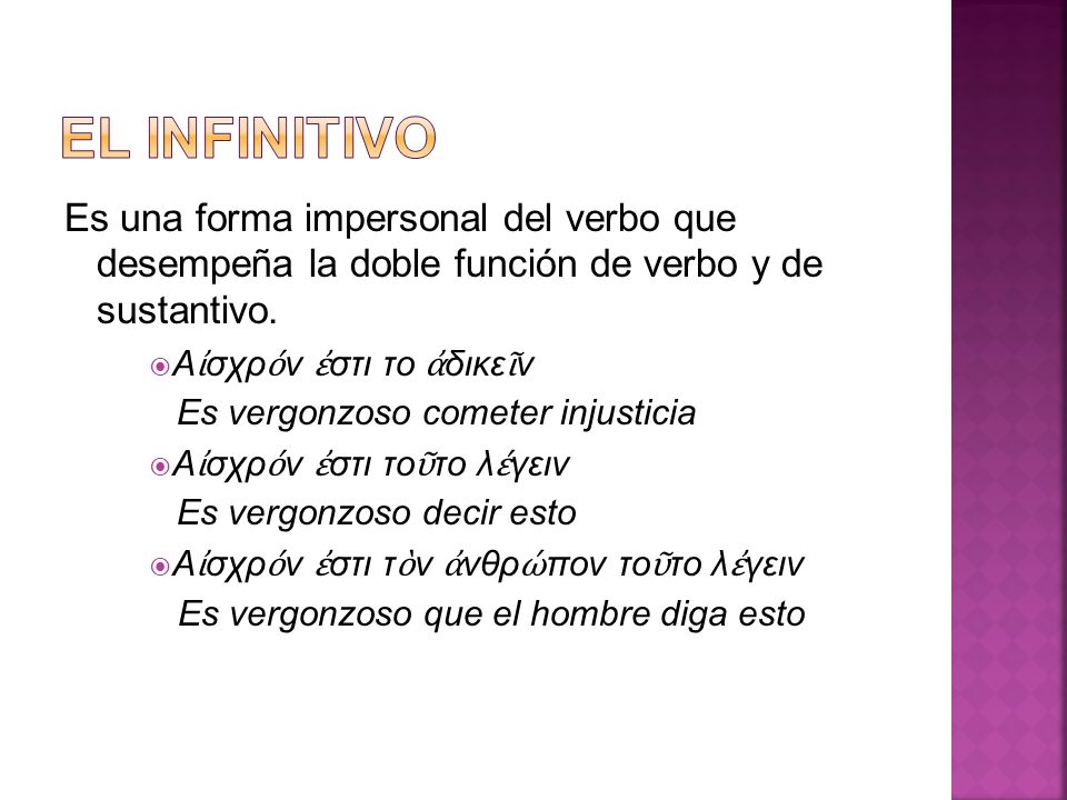 EL INFINITIVO Es una forma impersonal del verbo que desempeña la doble función de verbo y de sustantivo.