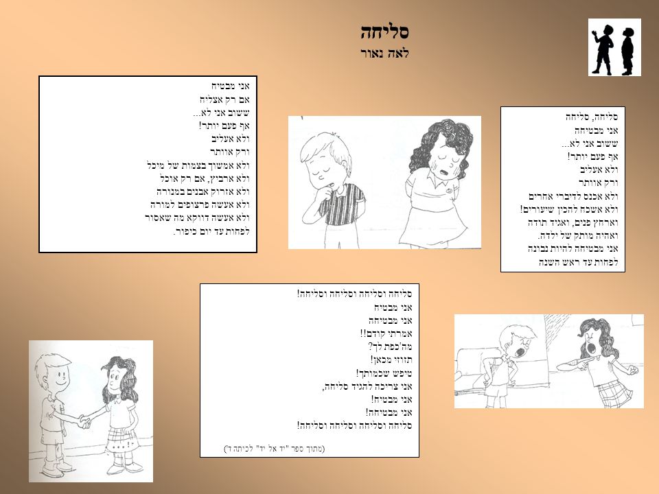 סליחה לאה נאור.