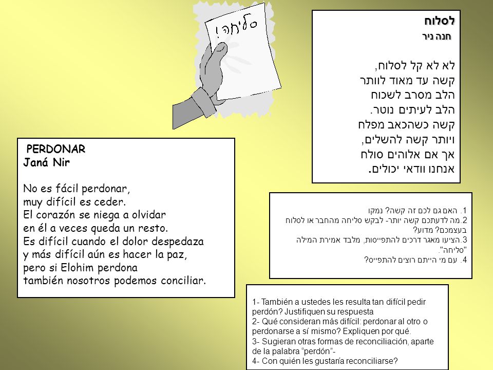 לסלוח חנה ניר לא לא קל לסלוח, קשה עד מאוד לוותר הלב מסרב לשכוח