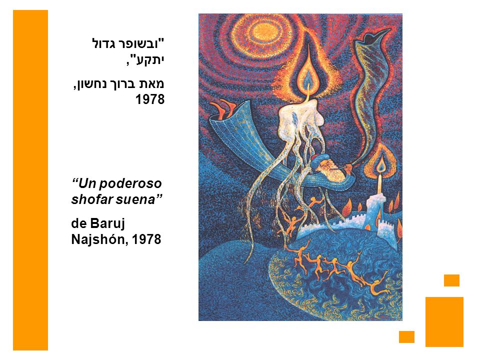 ובשופר גדול יתקע , מאת ברוך נחשון, 1978 Un poderoso shofar suena de Baruj Najshón, 1978