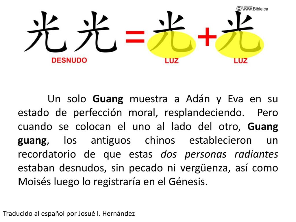 Un solo Guang muestra a Adán y Eva en su estado de perfección moral, resplandeciendo. Pero cuando se colocan el uno al lado del otro, Guang guang, los antiguos chinos establecieron un recordatorio de que estas dos personas radiantes estaban desnudos, sin pecado ni vergüenza, así como Moisés luego lo registraría en el Génesis.