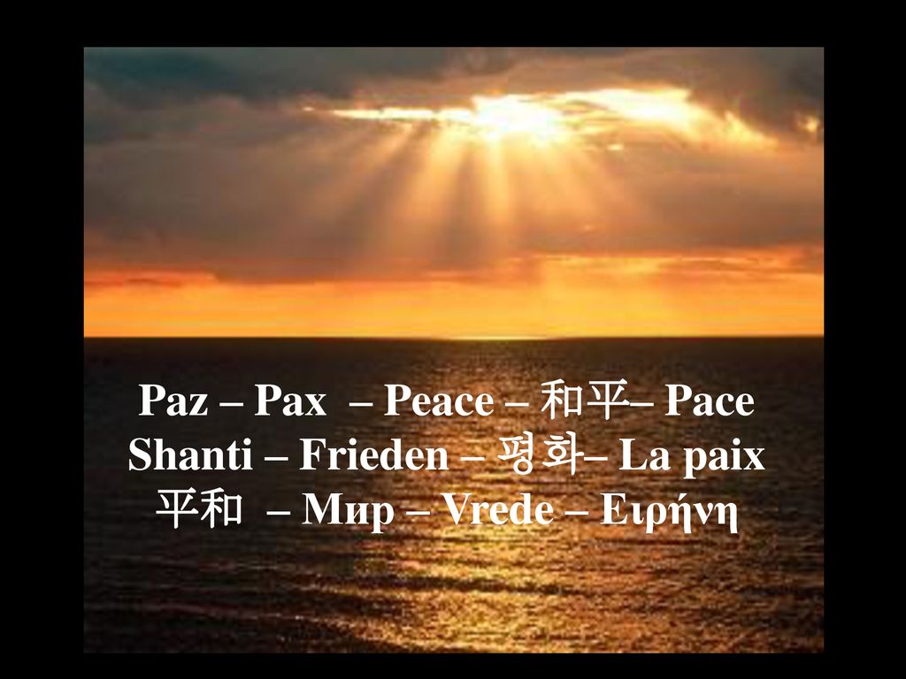 Paz – Pax – Peace – 和平– Pace Shanti – Frieden – 평화– La paix