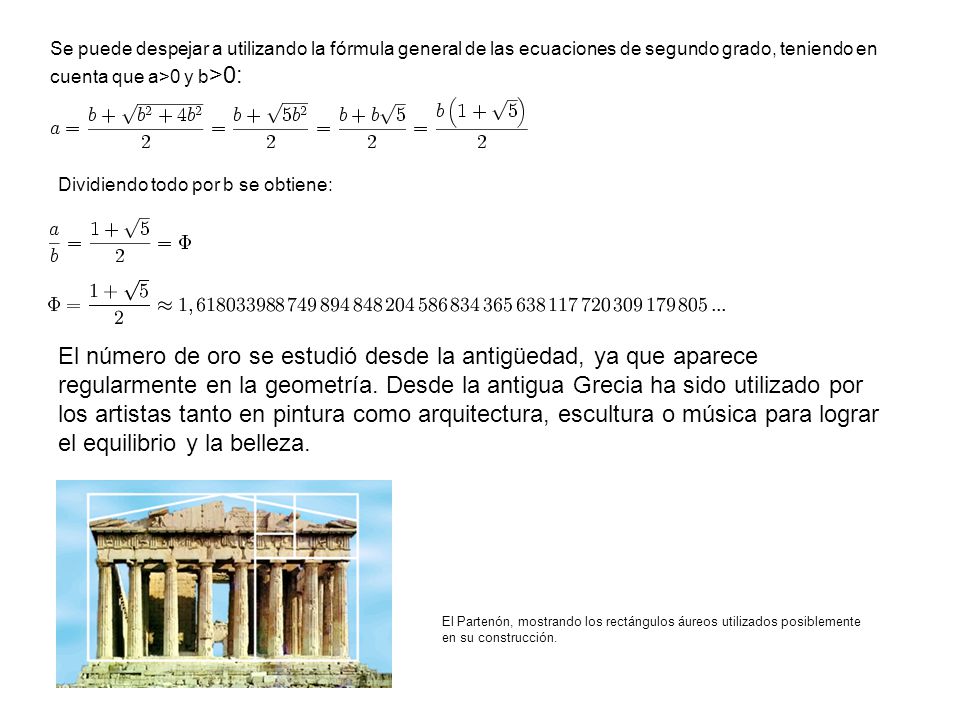 Se puede despejar a utilizando la fórmula general de las ecuaciones de segundo grado, teniendo en cuenta que a>0 y b>0:
