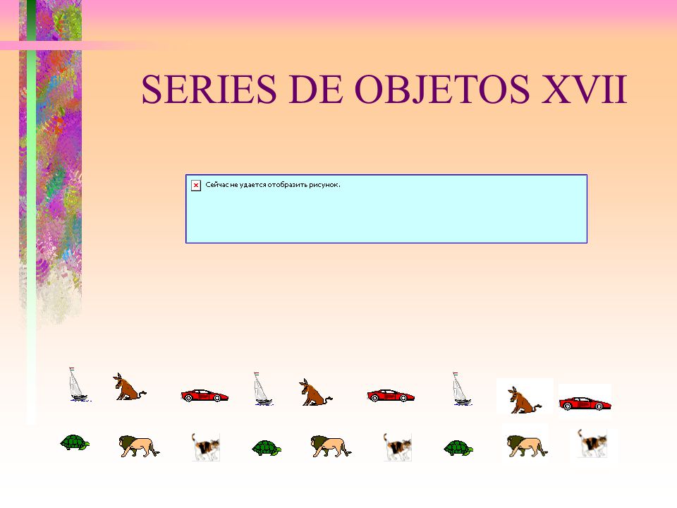 SERIES DE OBJETOS XVII