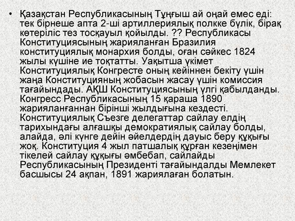 Қазақстан Республикасының Тұңғыш ай оңай емес еді: тек бірнеше апта 2-ші артиллериялық полкке бүлік, бірақ көтеріліс тез тосқауыл қойылды.