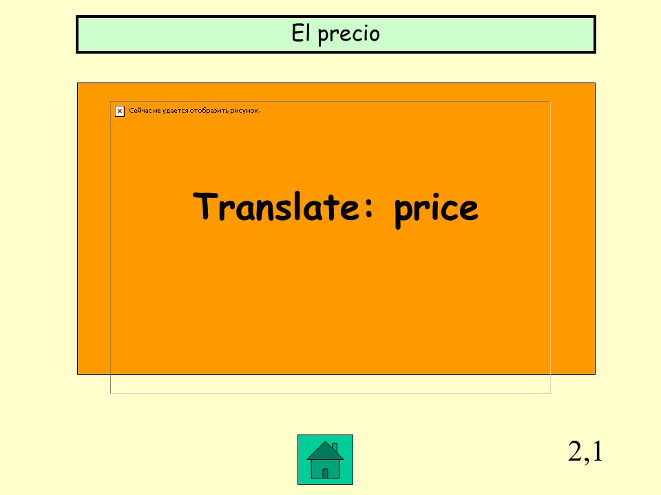 El precio Translate: price 2,1