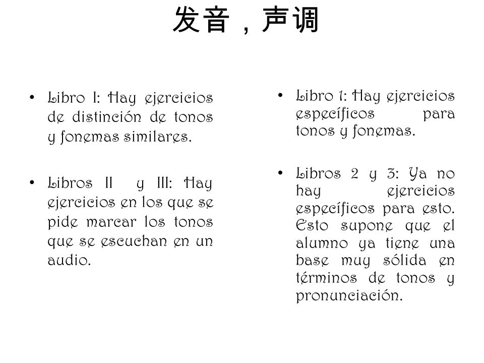 发音，声调 Libro I: Hay ejercicios de distinción de tonos y fonemas similares.