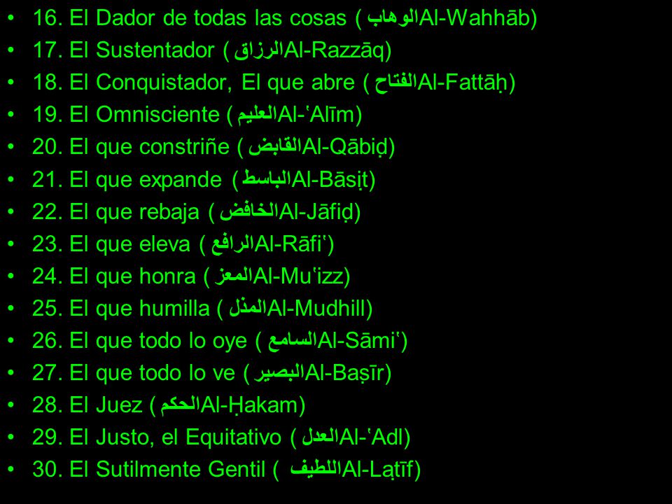 16. El Dador de todas las cosas (الوهاب Al-Wahhāb)