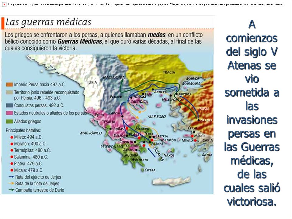 A comienzos del siglo V Atenas se vio sometida a las invasiones persas en las Guerras médicas, de las cuales salió victoriosa.