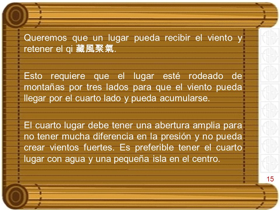 Queremos que un lugar pueda recibir el viento y retener el qi 藏風聚氣.