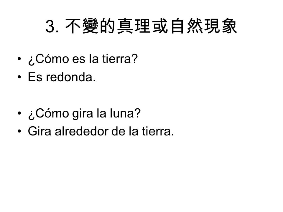 3. 不變的真理或自然現象 ¿Cómo es la tierra Es redonda. ¿Cómo gira la luna