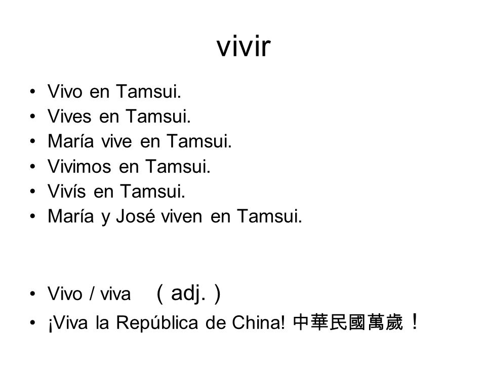 vivir Vivo en Tamsui. Vives en Tamsui. María vive en Tamsui.