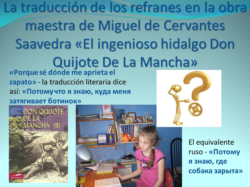 La traducción de los refranes en la obra maestra de Miguel de Cervantes Saavedra «El ingenioso hidalgo Don Quijote De La Mancha»