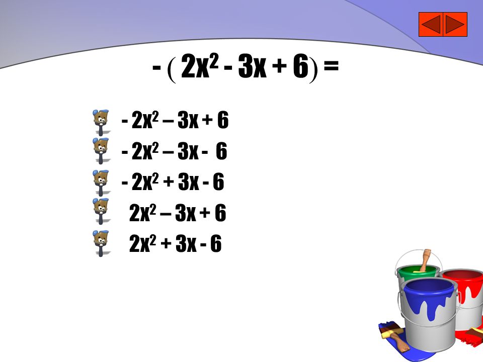 - ( 2x2 - 3x + 6) = - 2x2 – 3x x2 – 3x x2 + 3x - 6