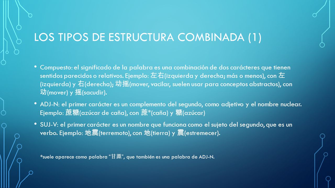 Los tipos de estructura combinada (1)