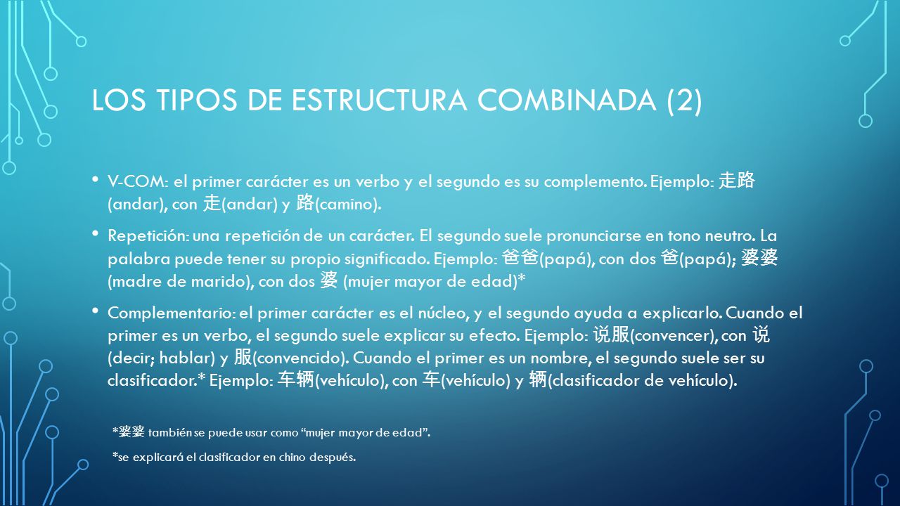 Los tipos de estructura combinada (2)