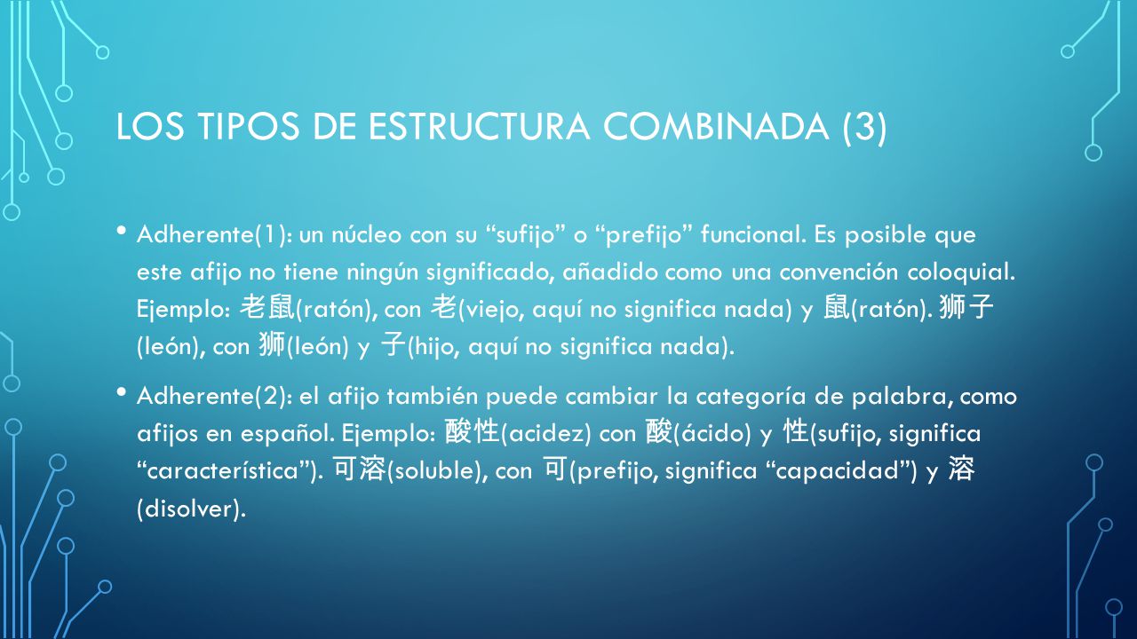 Los tipos de estructura combinada (3)