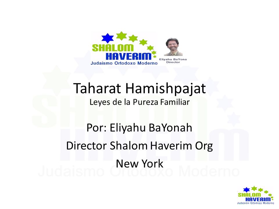 Taharat Hamishpajat Por: Eliyahu BaYonah Director Shalom Haverim Org