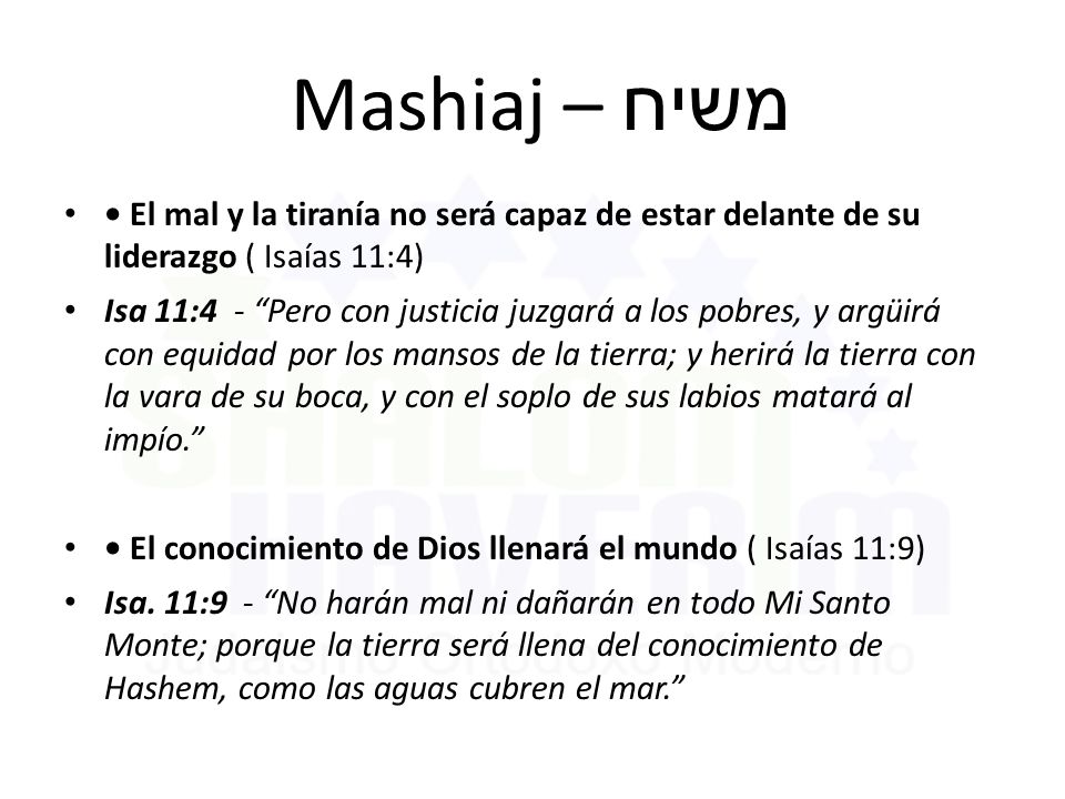 Mashiaj – משיח • El mal y la tiranía no será capaz de estar delante de su liderazgo ( Isaías 11:4)