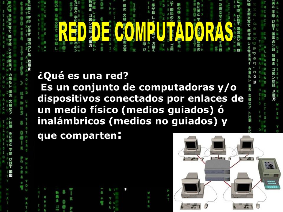RED DE COMPUTADORAS ¿Qué es una red