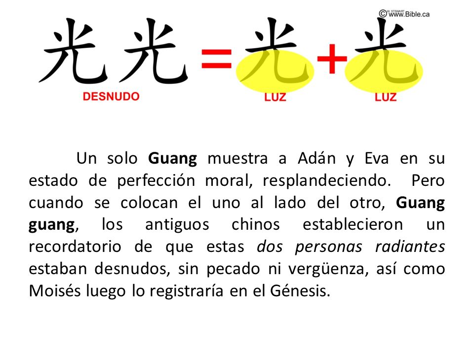 Un solo Guang muestra a Adán y Eva en su estado de perfección moral, resplandeciendo.