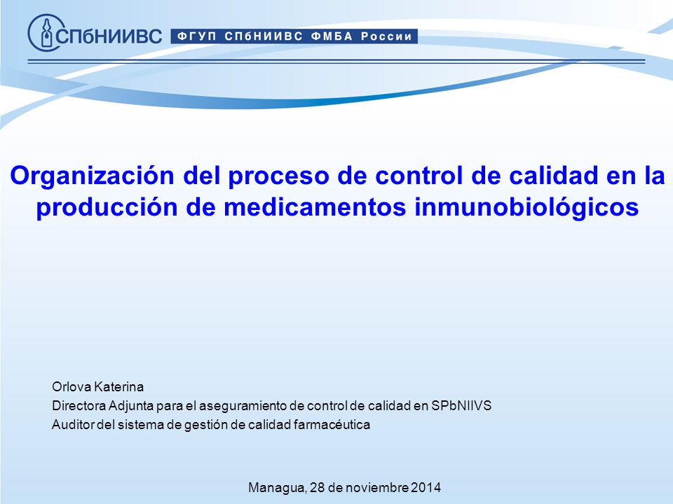 Organización del proceso de control de calidad en la producción de medicamentos inmunobiológicos