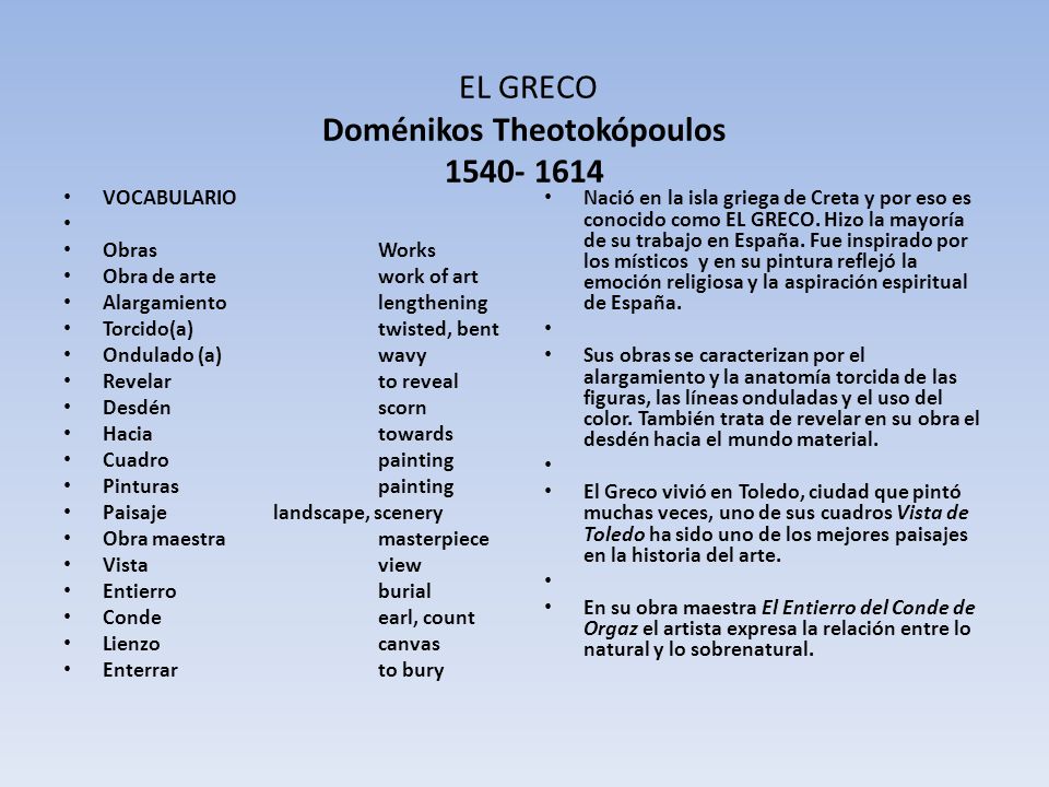 EL GRECO Doménikos Theotokópoulos