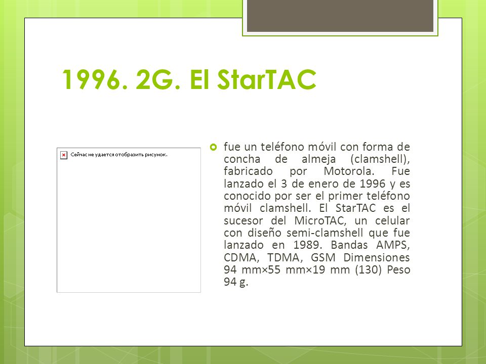 G. El StarTAC