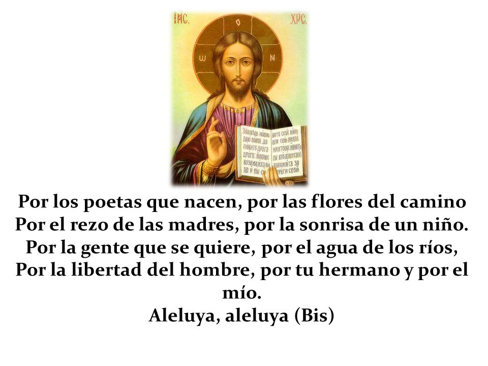 Por los poetas que nacen, por las flores del camino