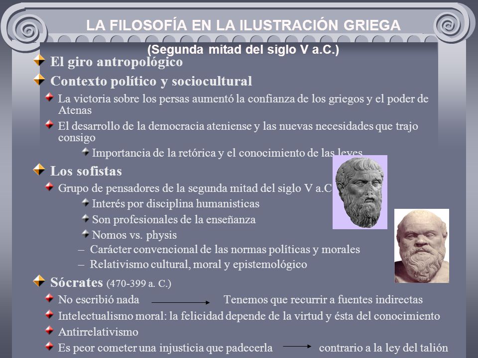 LA FILOSOFÍA EN LA ILUSTRACIÓN GRIEGA (Segunda mitad del siglo V a.C.)