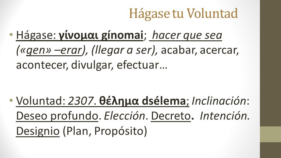 Hágase tu Voluntad Hágase: γίνομαι gínomai; hacer que sea («gen» –erar), (llegar a ser), acabar, acercar, acontecer, divulgar, efectuar…