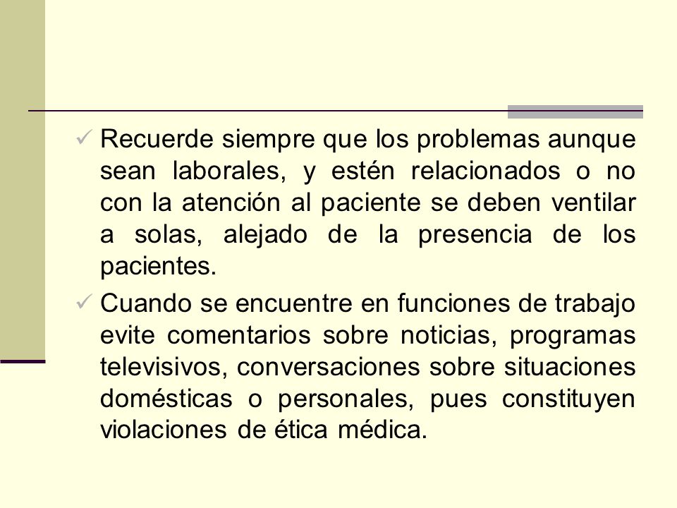 Recuerde siempre que los problemas aunque sean laborales, y estén relacionados o no con la atención al paciente se deben ventilar a solas, alejado de la presencia de los pacientes.