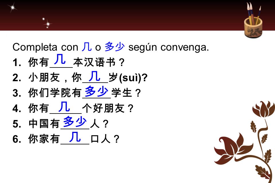 几 几 多少 几 多少 几 Completa con 几 o 多少 según convenga. 你有 本汉语书？