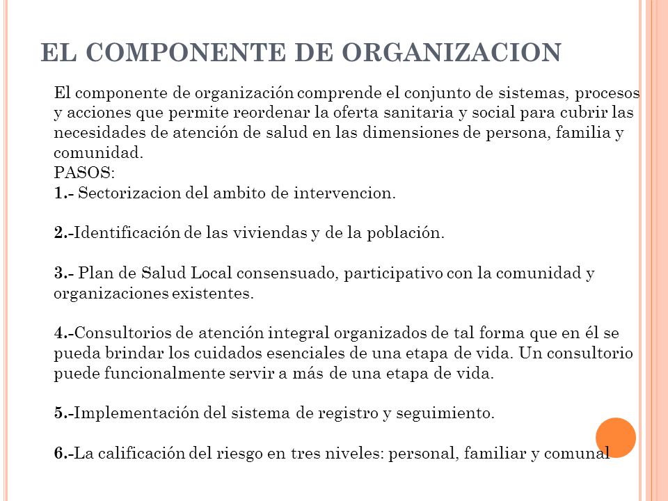 EL COMPONENTE DE ORGANIZACION