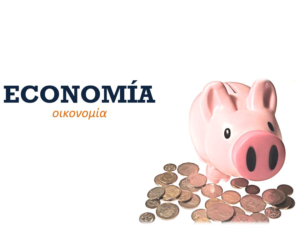 ECONOMÍA οικονομία Esta diapositiva marca la transición hacia el tema económico en sí