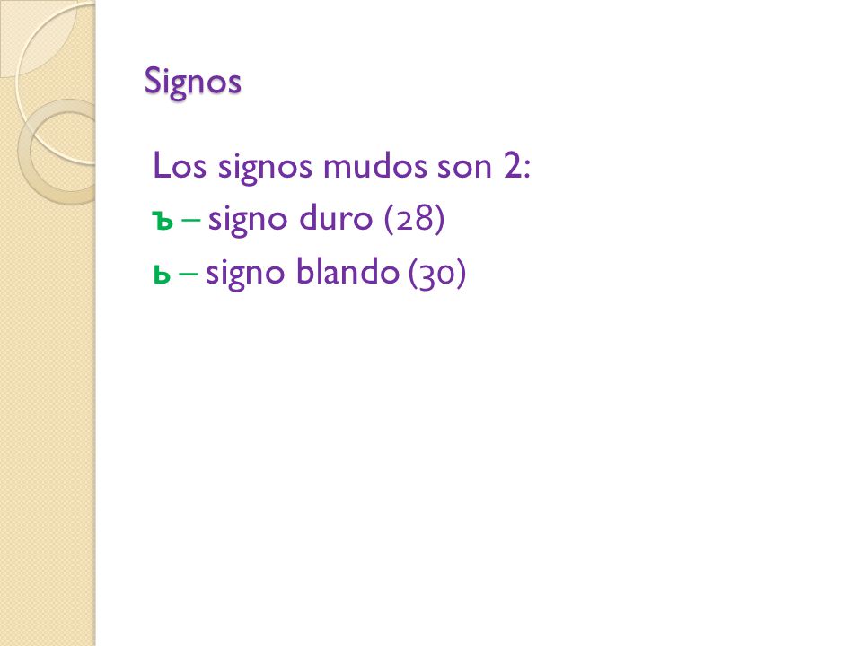 Signos Los signos mudos son 2: ъ – signo duro (28) ь – signo blando (30)