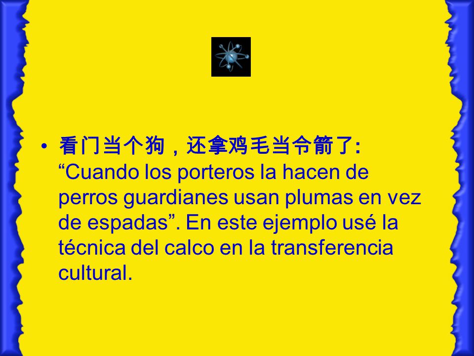 看门当个狗，还拿鸡毛当令箭了: Cuando los porteros la hacen de perros guardianes usan plumas en vez de espadas .