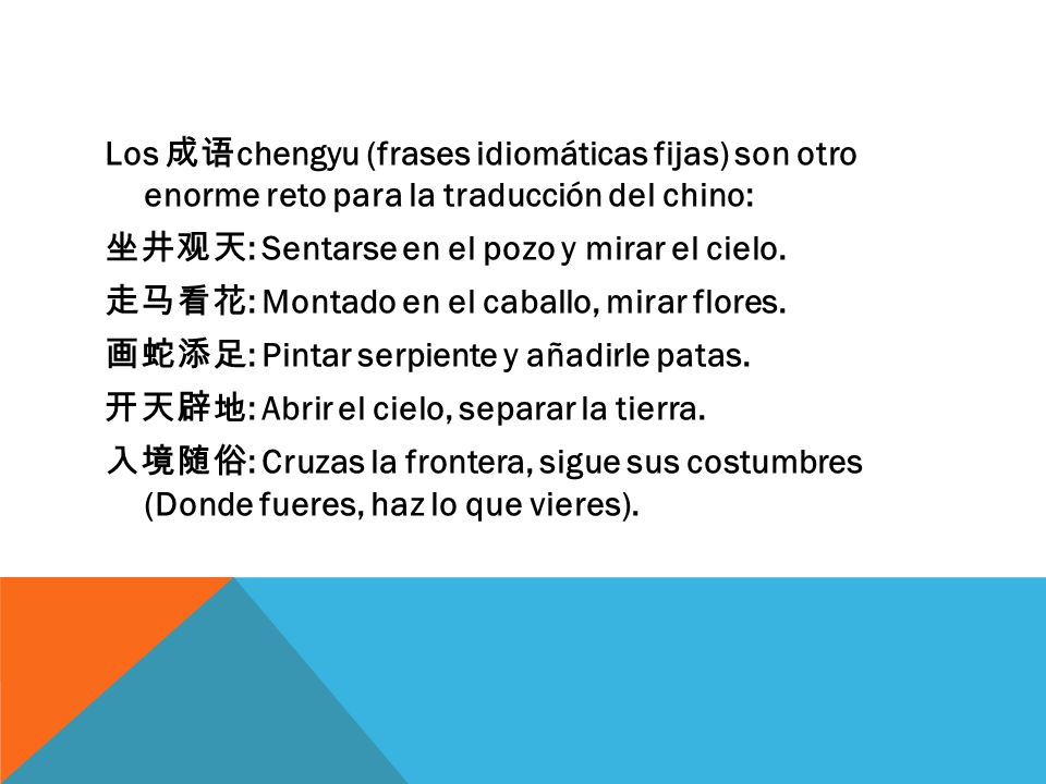 Los 成语chengyu (frases idiomáticas fijas) son otro enorme reto para la traducción del chino: 坐井观天: Sentarse en el pozo y mirar el cielo.