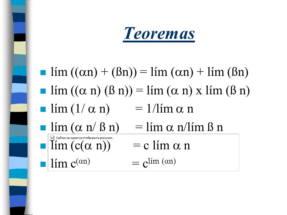 Teoremas lím ((n) + (ßn)) = lím (n) + lím (ßn)