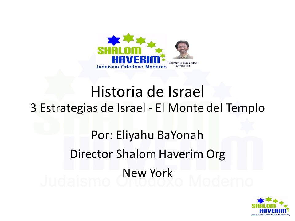 Historia de Israel 3 Estrategias de Israel - El Monte del Templo