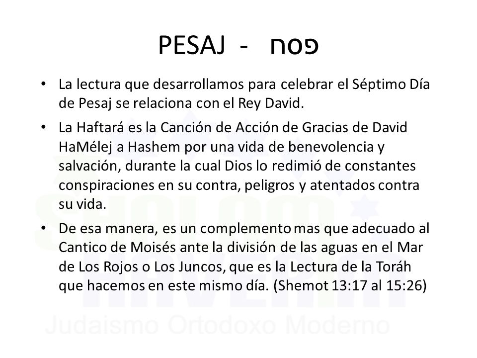 PESAJ - פסח La lectura que desarrollamos para celebrar el Séptimo Día de Pesaj se relaciona con el Rey David.